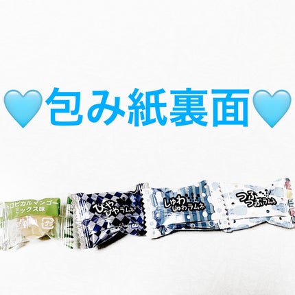 ひやしゅわラムネ/扇雀飴本舗/食品を使ったクチコミ(4枚目)