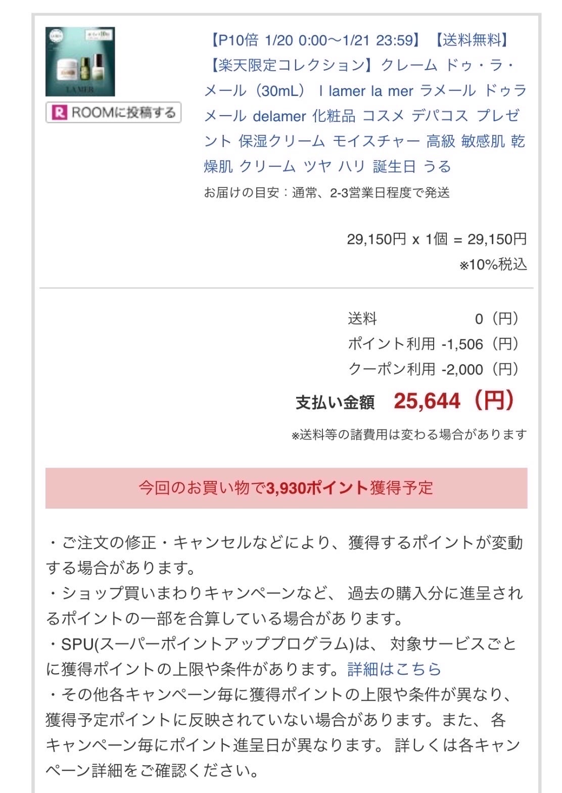 クレーム ドゥ・ラ・メール/LA MER/フェイスクリームを使ったクチコミ(7枚目)