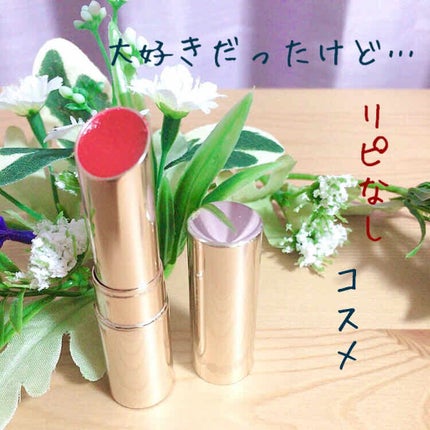 オペラ リップティント N/OPERA/リップティントを使ったクチコミ(1枚目)