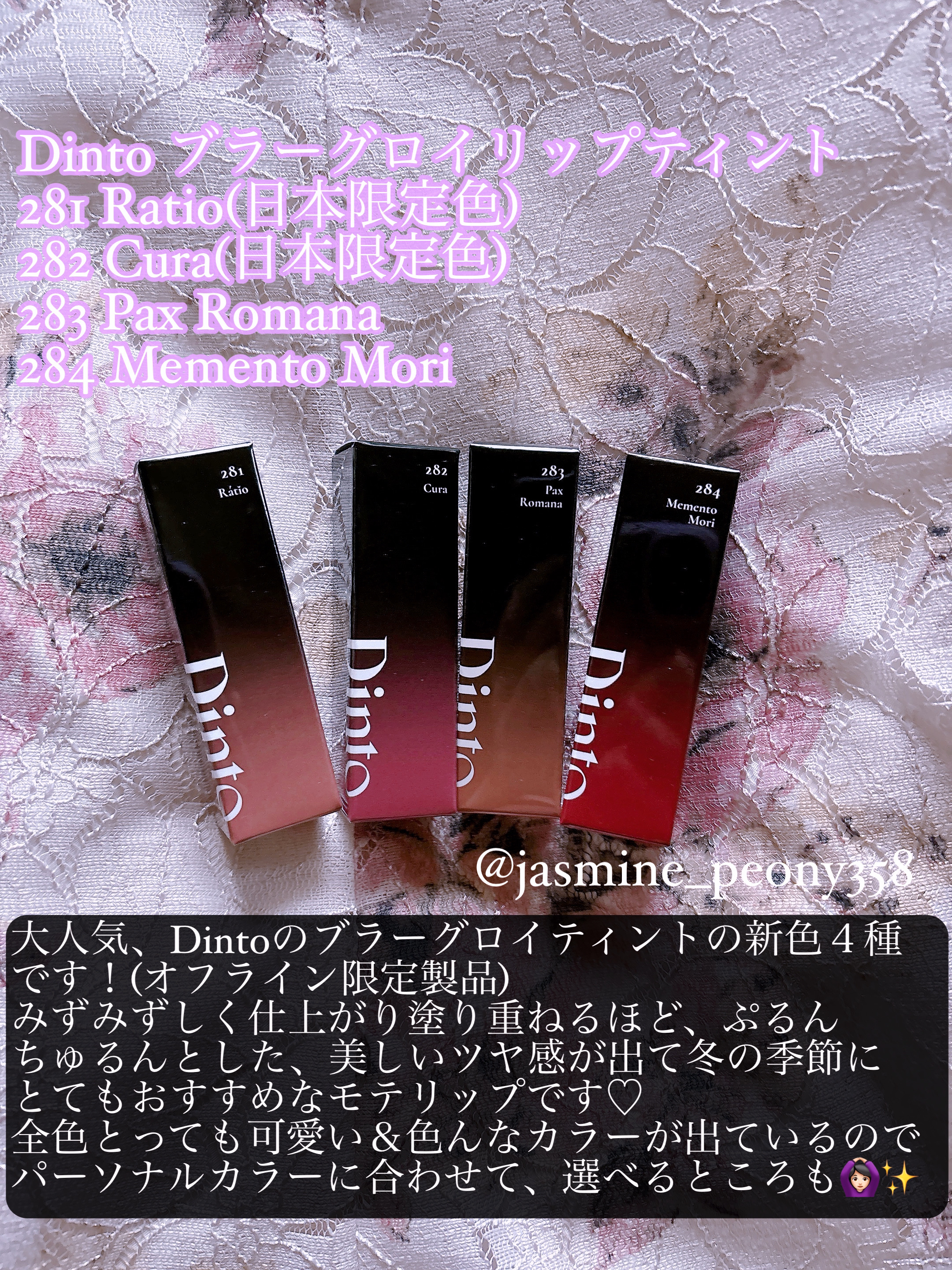 ブラーグロイリップティント/Dinto/リップティントを使ったクチコミ（2枚目）