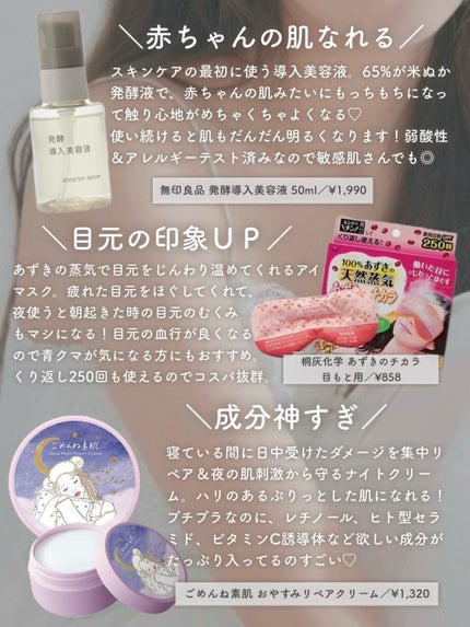 発酵導入美容液/無印良品/ブースター・導入液を使ったクチコミ(5枚目)