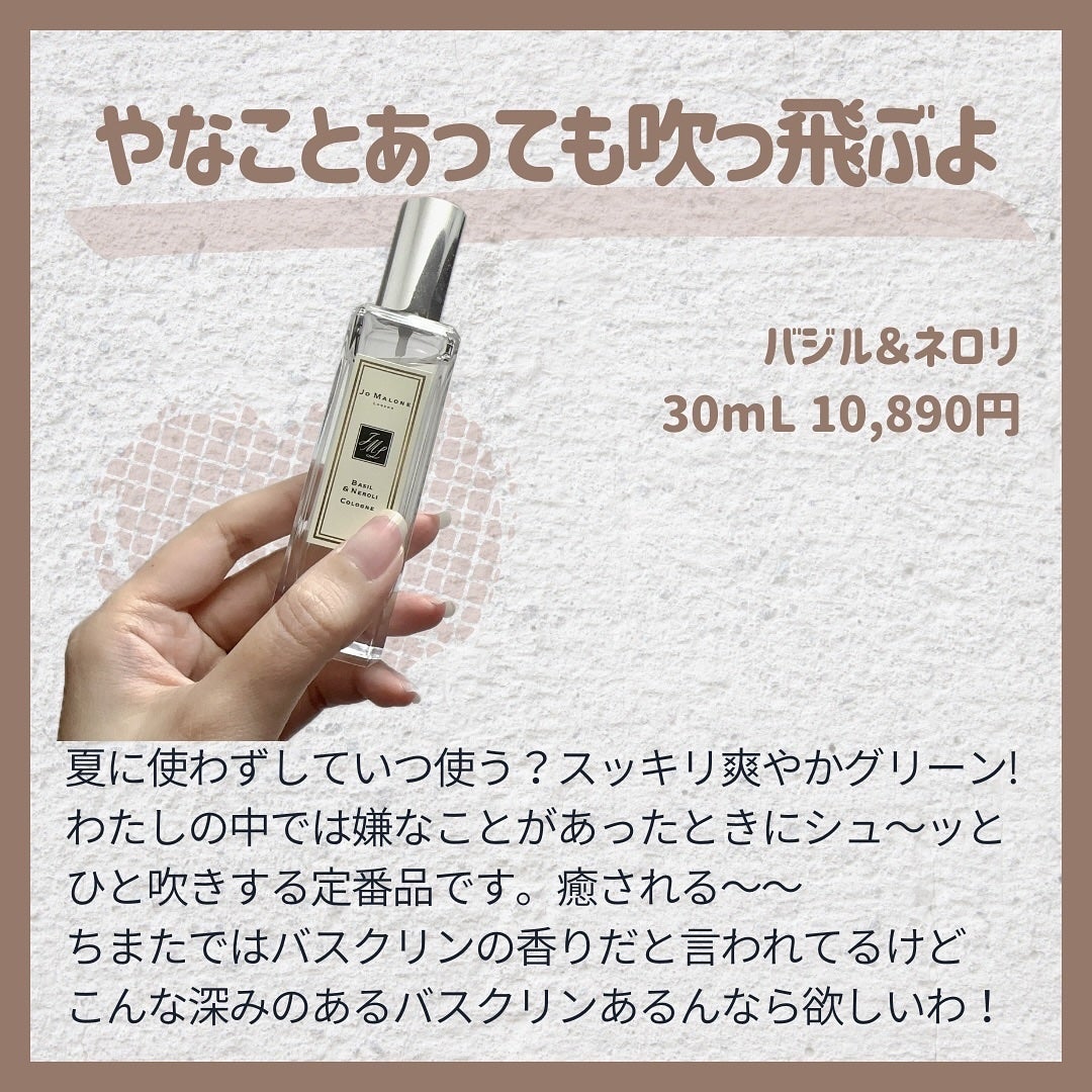 バジル & ネロリ コロン/Jo MALONE LONDON/香水(メンズ)を使ったクチコミ(6枚目)