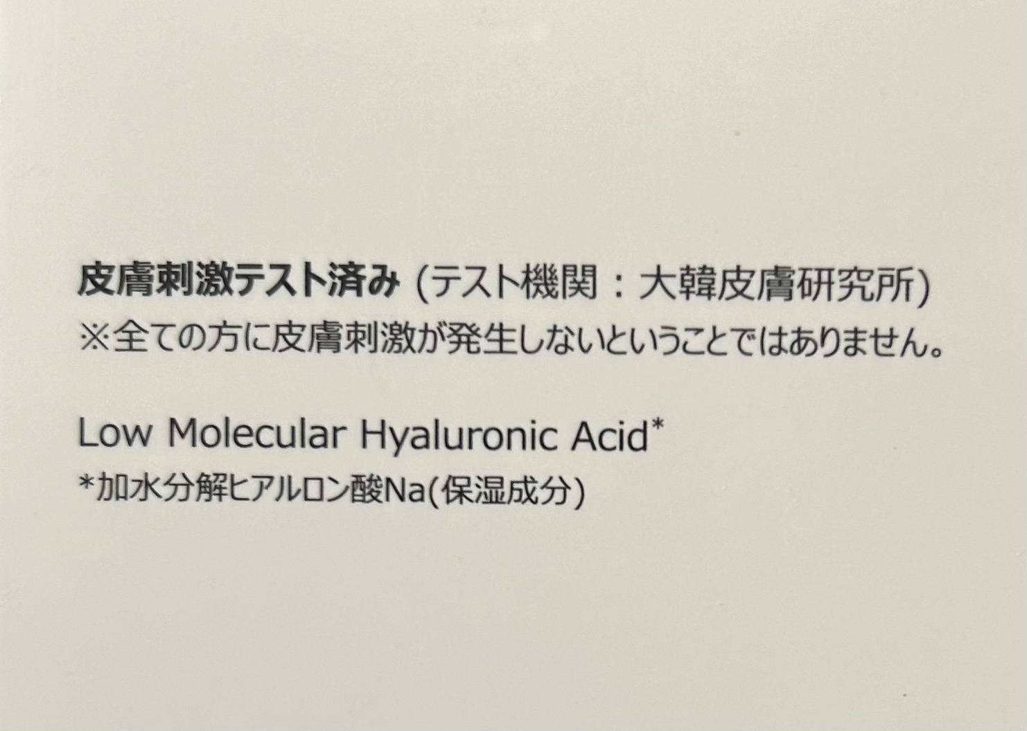 ダイブイン トナー/Torriden/化粧水を使ったクチコミ（3枚目）