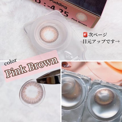 Cloud Pudding /chuu LENS/カラーコンタクトレンズを使ったクチコミ(6枚目)