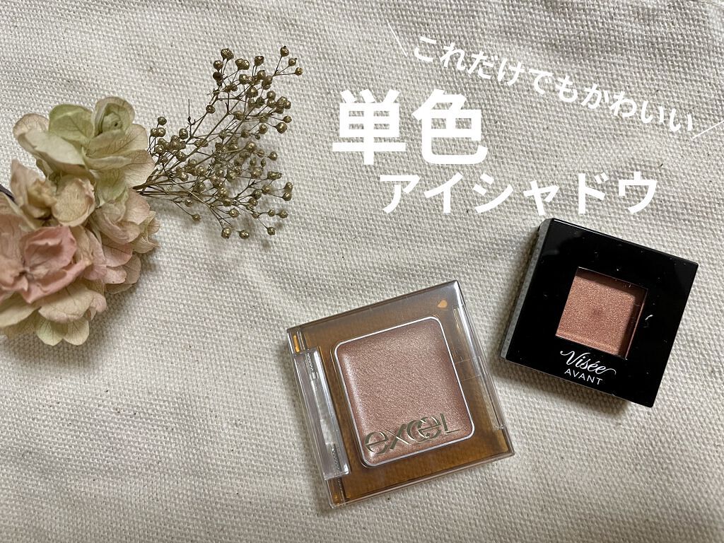 ヴィセ アヴァン シングルアイカラー クリーミィ 105 COPPER SAND/Visée/ジェル・クリームアイシャドウを使ったクチコミ（1枚目）