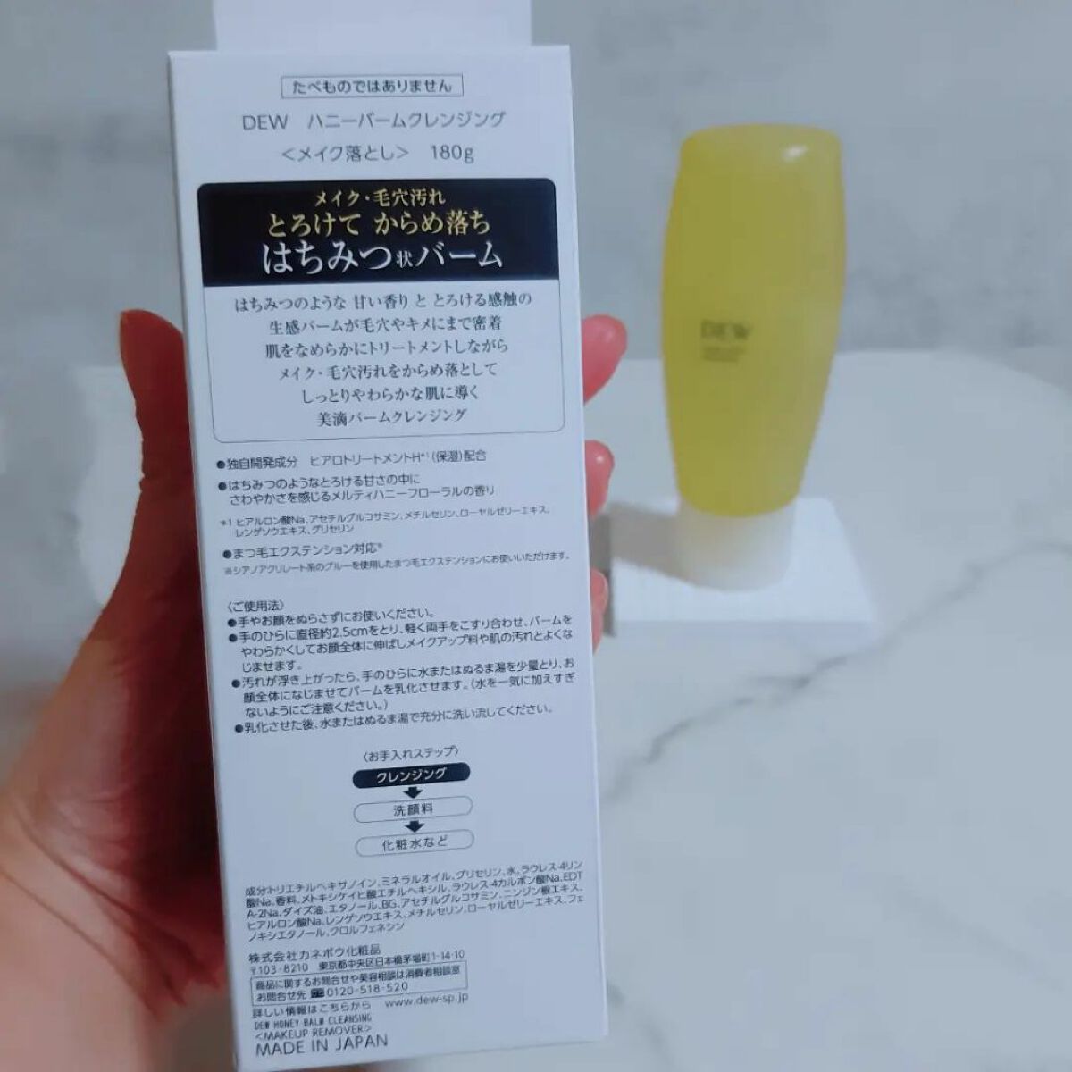 ハニーバームクレンジング/DEW/クレンジングバームを使ったクチコミ（3枚目）
