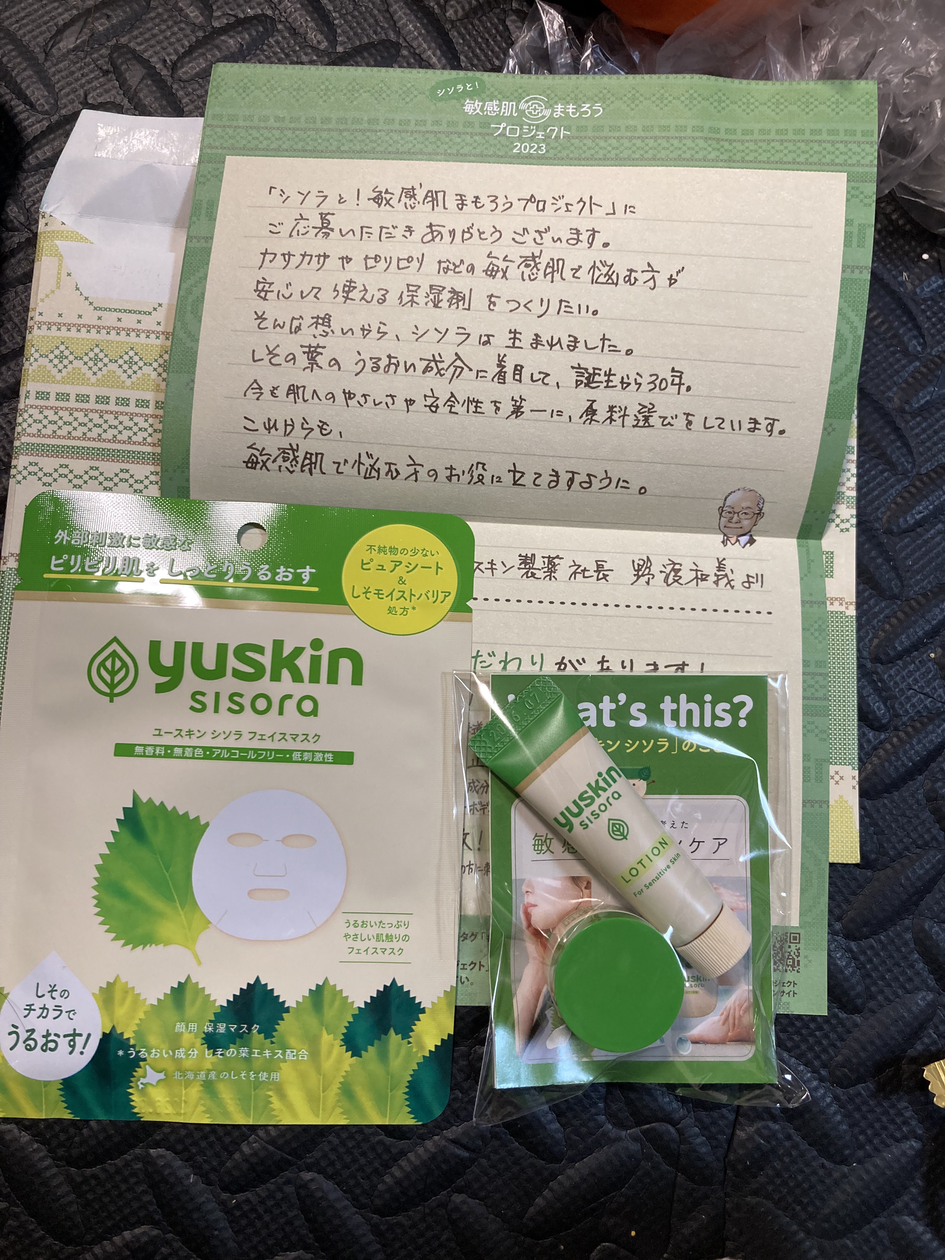 ユースキンシソラUVミルク/ユースキン/日焼け止めミルクを使ったクチコミ（1枚目）