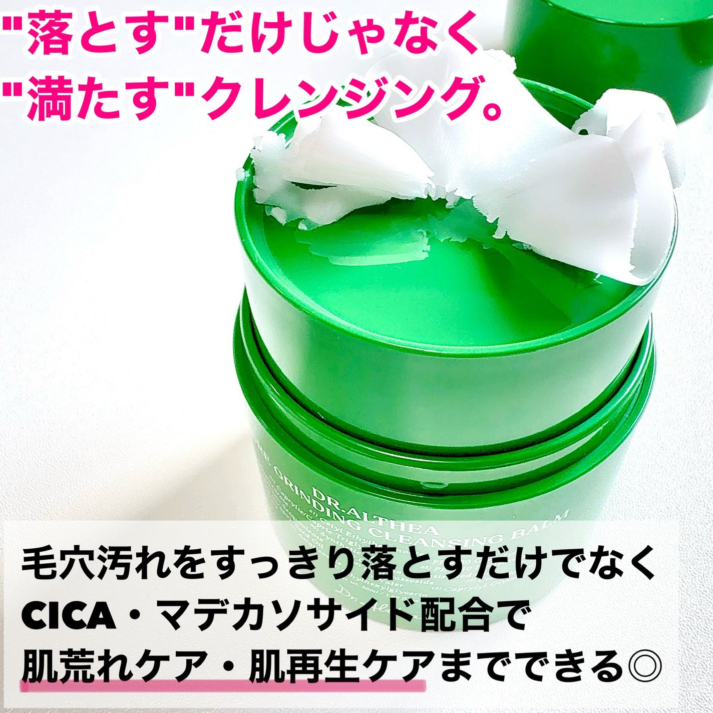 ピュアグラインディングクレンジングバーム/Dr.Althea/クレンジングバームを使ったクチコミ(6枚目)