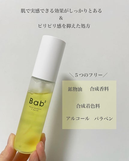バブバブ ナノバブルVセラム/Bab2/美容液を使ったクチコミ(2枚目)