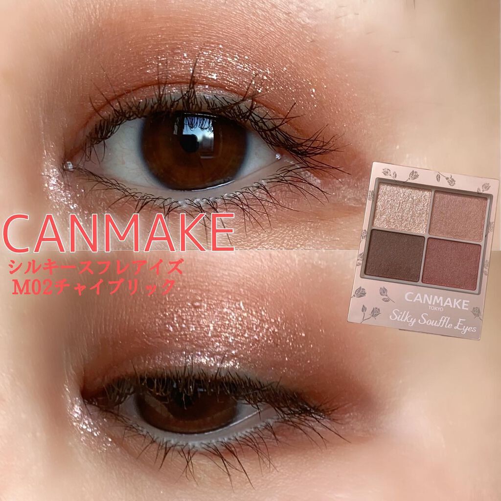 シルキースフレアイズ（マットタイプ）/キャンメイク/アイシャドウパレットを使ったクチコミ（1枚目）