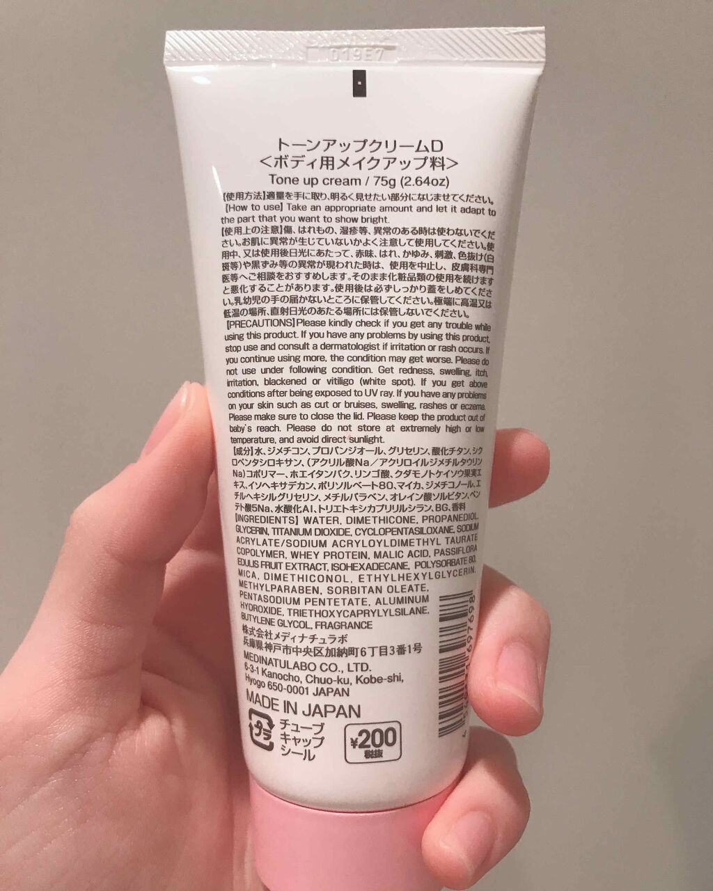 トーンアップクリームD/DAISO/化粧下地を使ったクチコミ（3枚目）