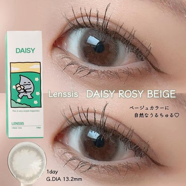 Daisy Rosy Beige/LENSSIS/ワンデー（１DAY）カラコンを使ったクチコミ（1枚目）