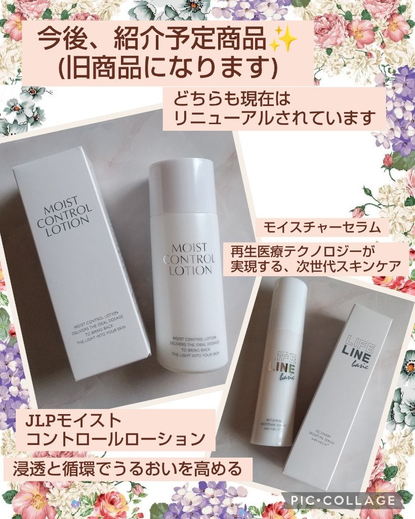 (旧)モイスチャーセラム/日本ライフ製薬/美容液を使ったクチコミ(1枚目)