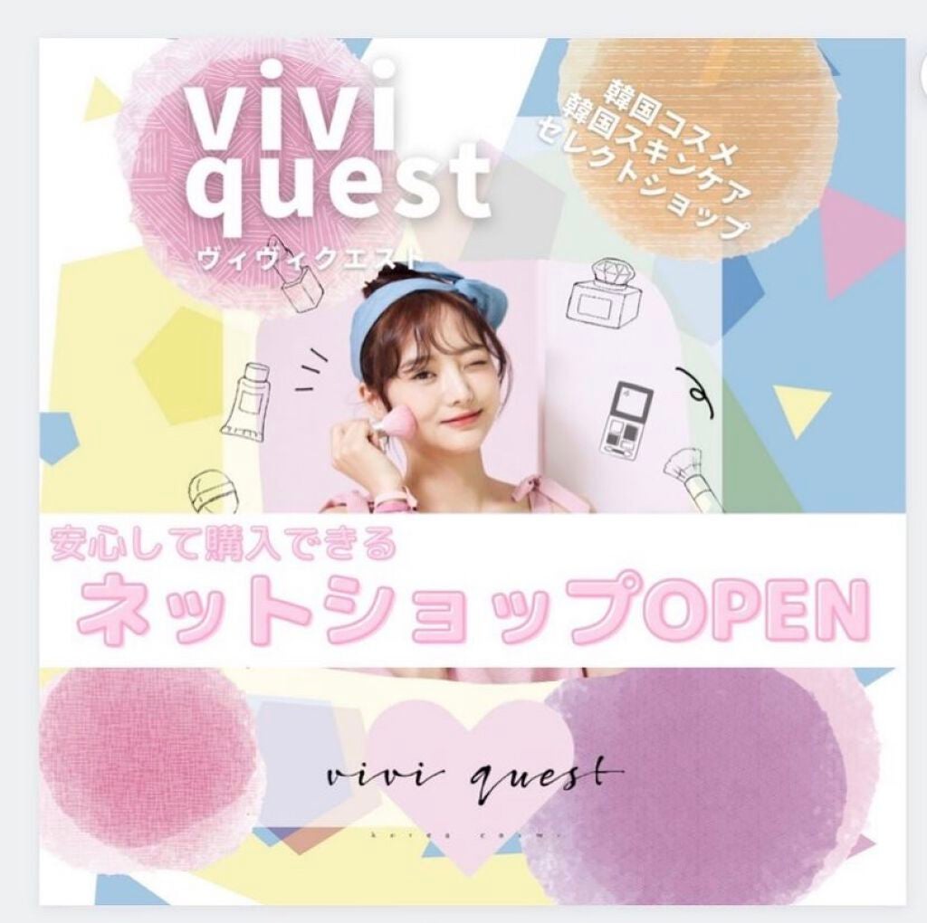 札幌韓国コスメ店♡vivi quest♡ on LIPS 「韓国コスメセレクトショップ♡viviquest♡2021年1番..」(2枚目)