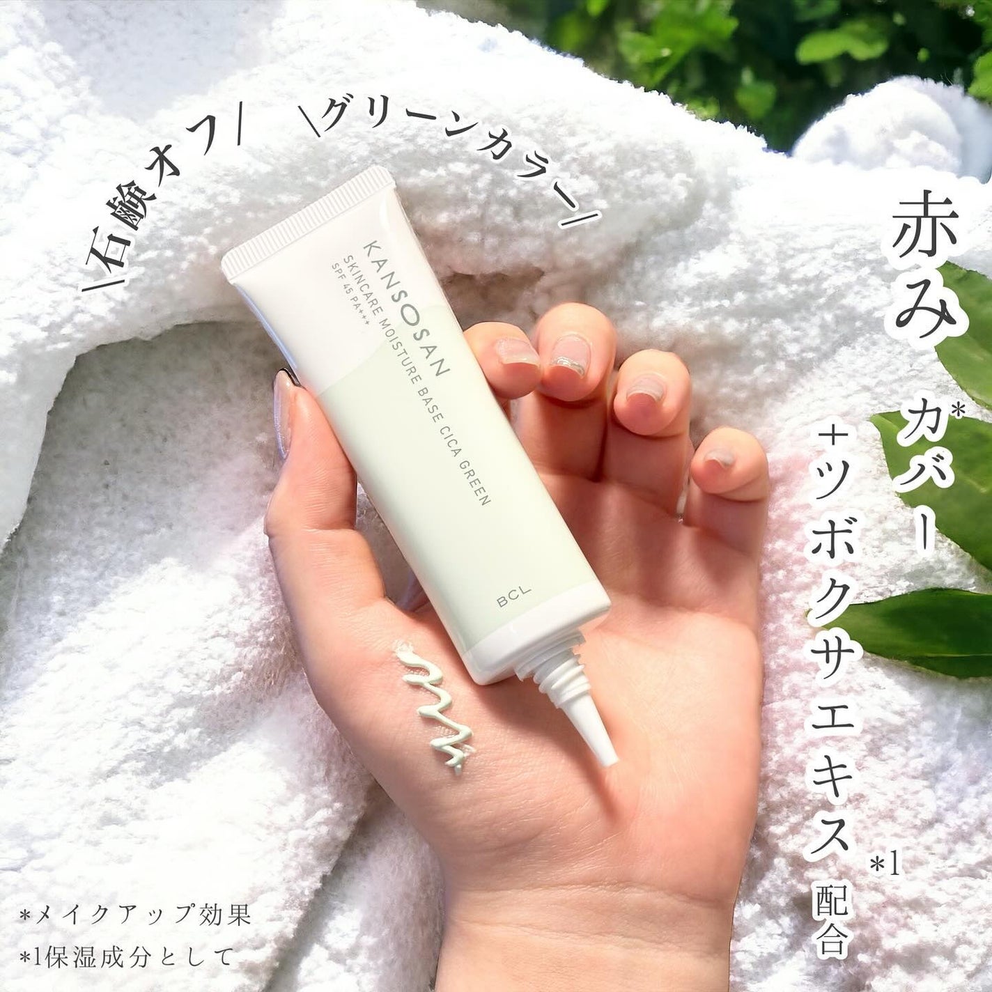 乾燥さん 保湿力スキンケア下地 シカグリーン/乾燥さん/化粧下地を使ったクチコミ(3枚目)