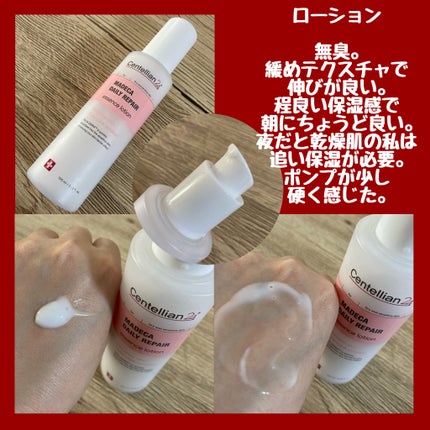 マデカデイリーリペアアンプル/センテリアン24/美容液を使ったクチコミ(4枚目)