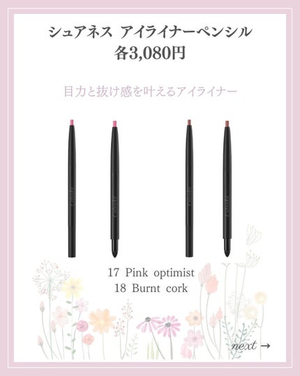 あいか on LIPS 「【🔖保存必須】こんにちは♡あいかです🐩🎀(@aika_biyo..」(7枚目)
