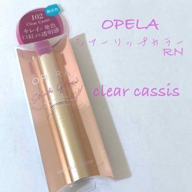 📎OPERA シアーリップカラー 
1200円+tax

102 クリアカシス


今更ですが、実は購入してましたシリーズ。
限定なので、もう購入できないですが、忘備録として残します😭💦


毎回限定色