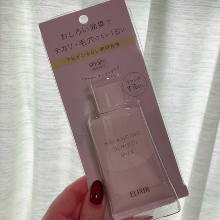 エリクシール ルフレ バランシング おしろいミルク/エリクシール/乳液を使ったクチコミ(1枚目)