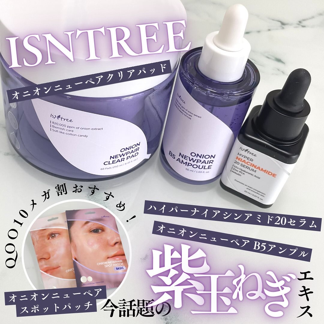 オニオンニューペアスポットパッチ スキンフィット/Isntree/にきびパッチを使ったクチコミ（1枚目）