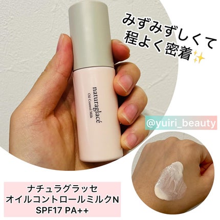 オイルコントロール ミルク /ナチュラグラッセ/化粧下地を使ったクチコミ(2枚目)