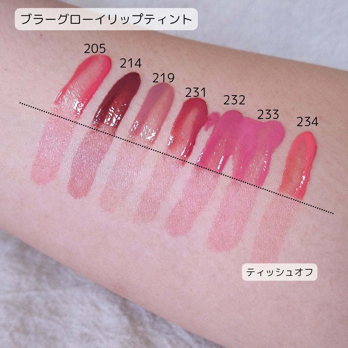 ブラーグロイリップティント/Dinto/リップティントを使ったクチコミ(2枚目)