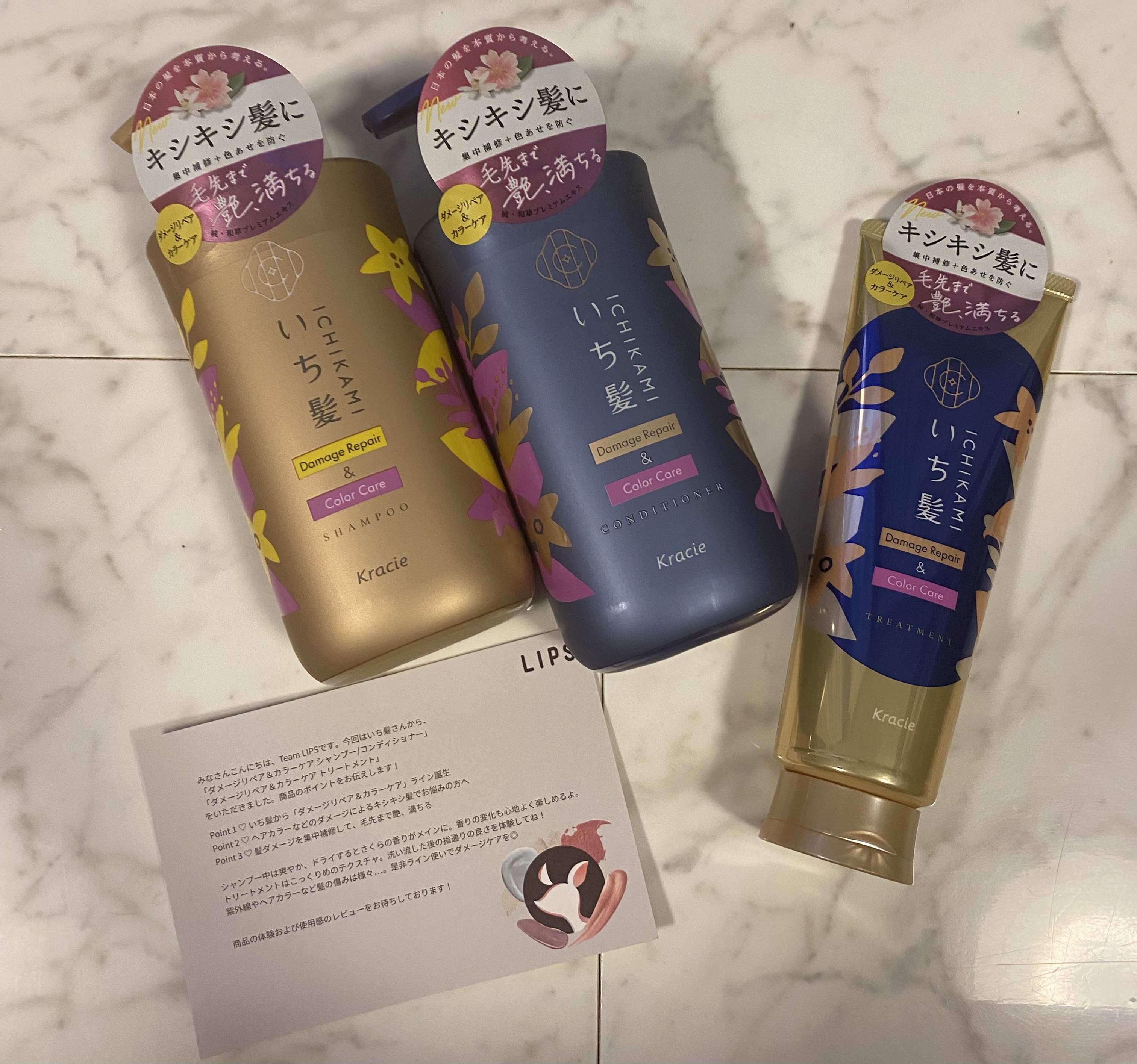 ダメージリペア＆カラーケア トリートメント/いち髪/洗い流すヘアトリートメントを使ったクチコミ（1枚目）