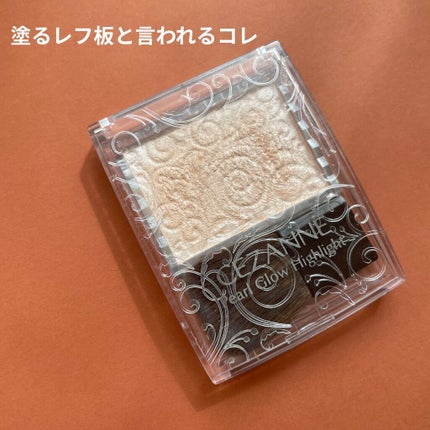 パールグロウハイライト/CEZANNE/パウダーハイライトを使ったクチコミ(1枚目)