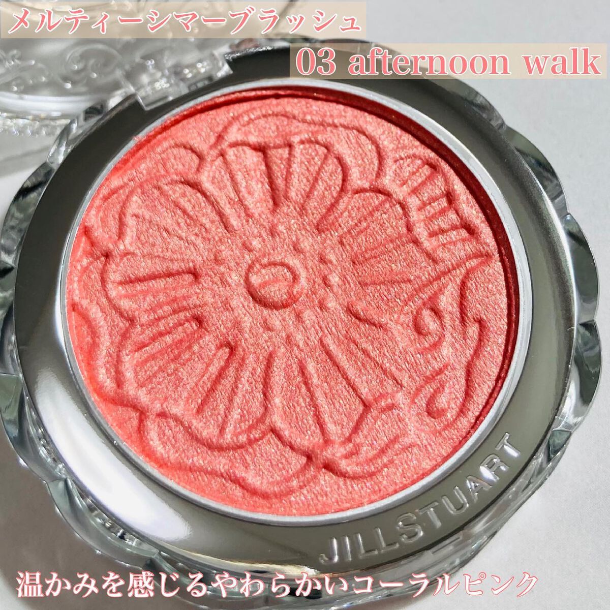 ジルスチュアート　メルティシマー ブラッシュ 101 berry drop(限定色)/JILL STUART/パウダーチークを使ったクチコミ（2枚目）