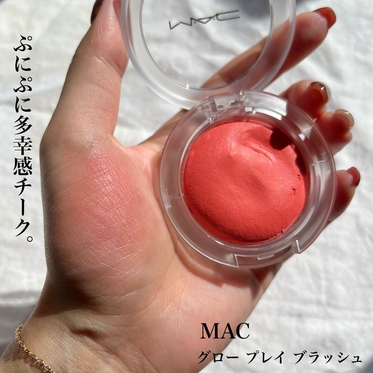 グロー プレイ ブラッシュ グルービー/M・A・C/ジェル・クリームチークを使ったクチコミ（1枚目）