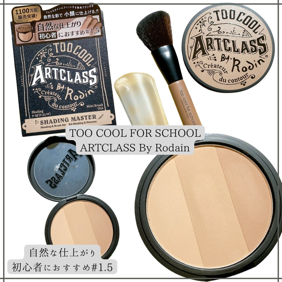 ã¢ãŒãã¯ã©ã¹ãã€ããã³ ã·ã§ãŒãã£ã³ã°/too cool for school/ã·ã§ãŒãã£ã³ã°ã䜿ã£ãã¯ãã³ãïŒ1æç®ïŒ