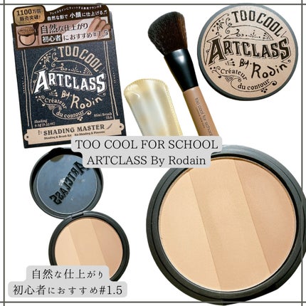 ã¢ãŒãã¯ã©ã¹ãã€ããã³ ã·ã§ãŒãã£ã³ã°/too cool for school/ã·ã§ãŒãã£ã³ã°ã䜿ã£ãã¯ãã³ãïŒ1æç®ïŒ