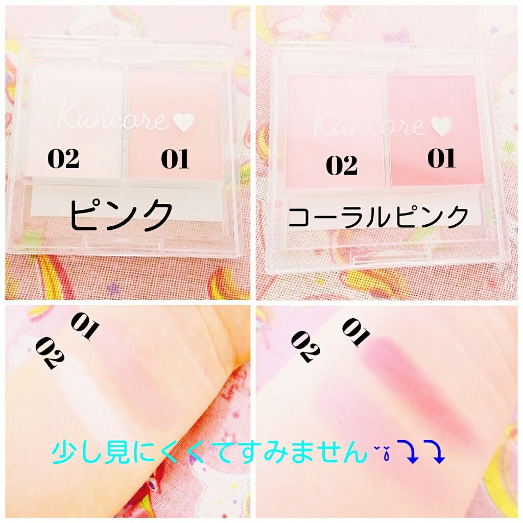 カンコレ チーク/DAISO/パウダーチークを使ったクチコミ（2枚目）