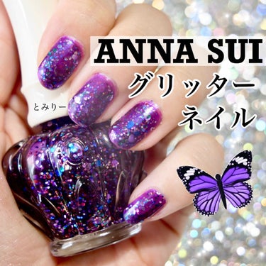 ネイルカラートッパー/ANNA SUI/マニキュアを使ったクチコミ（1枚目）