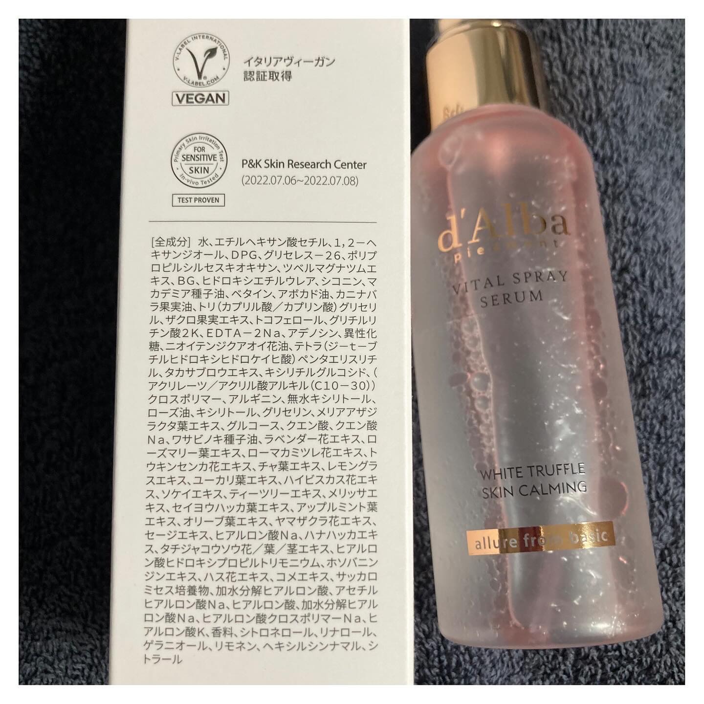 ダルバ ホワイトトリュフバイタルスプレーセラム/ダルバ/ミスト状化粧水を使ったクチコミ（2枚目）
