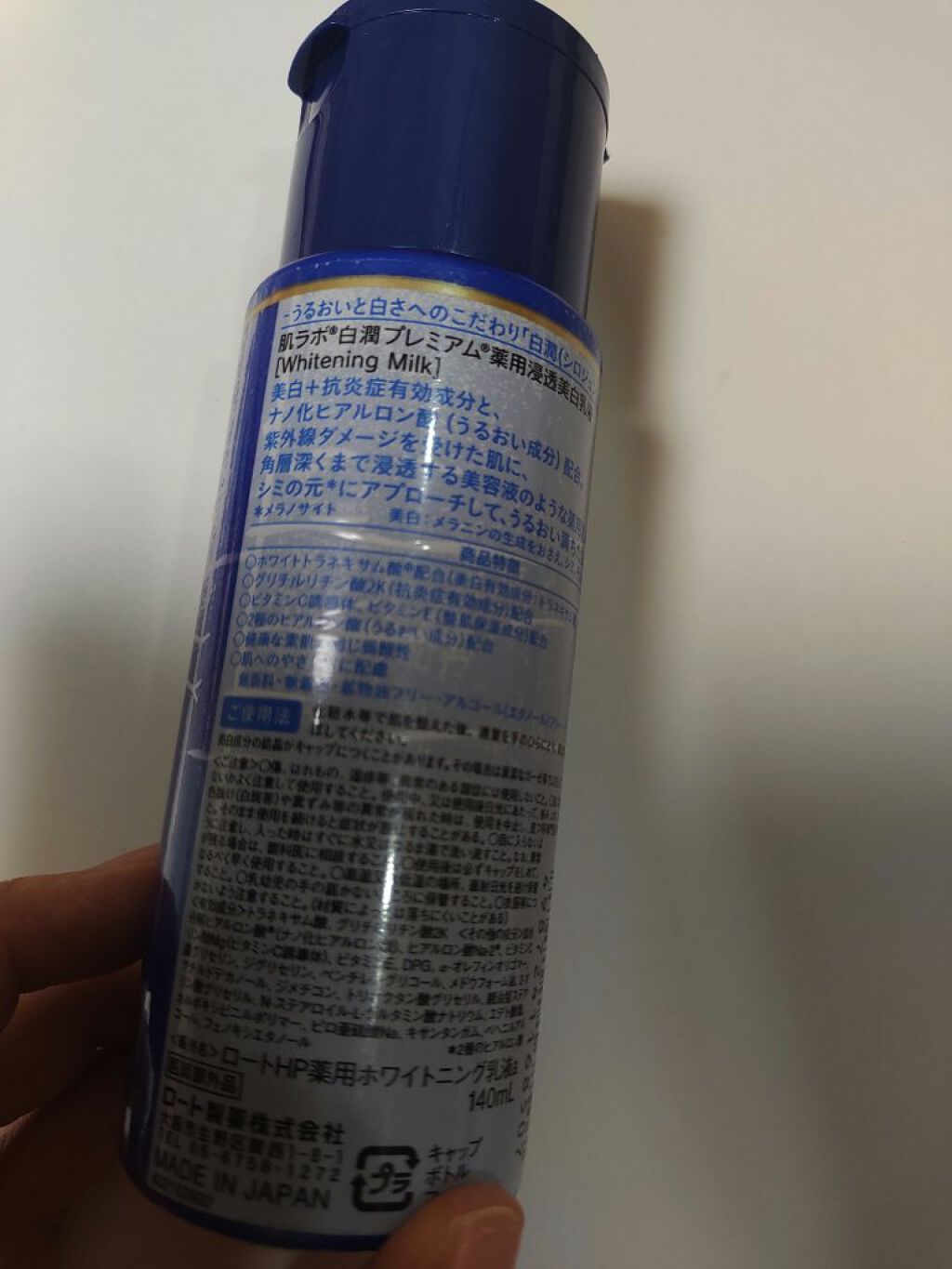 を使ったクチコミ（2枚目）