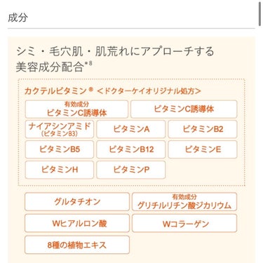 ドクターケイ 薬用Cクリアホワイトローションのクチコミ「.
.
🤍Dr.K 薬用Cクリアホワイトローション🤍
@drk_sns  #薬用cクリアローシ.....」（3枚目）