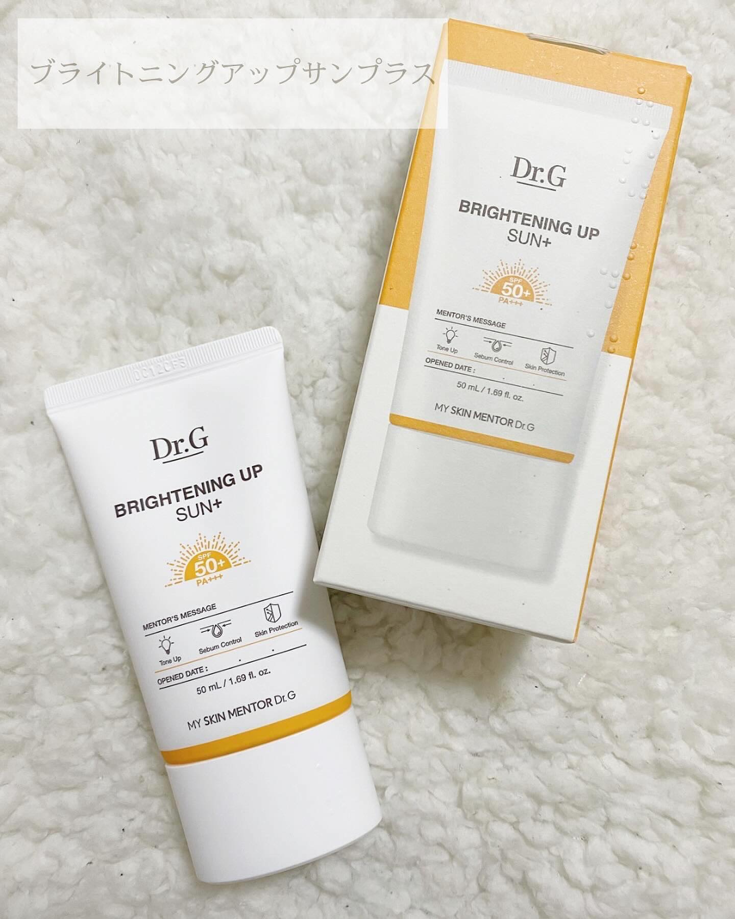 グリーンマイルドアップサンプラス/Dr.G/日焼け止めクリームを使ったクチコミ（2枚目）