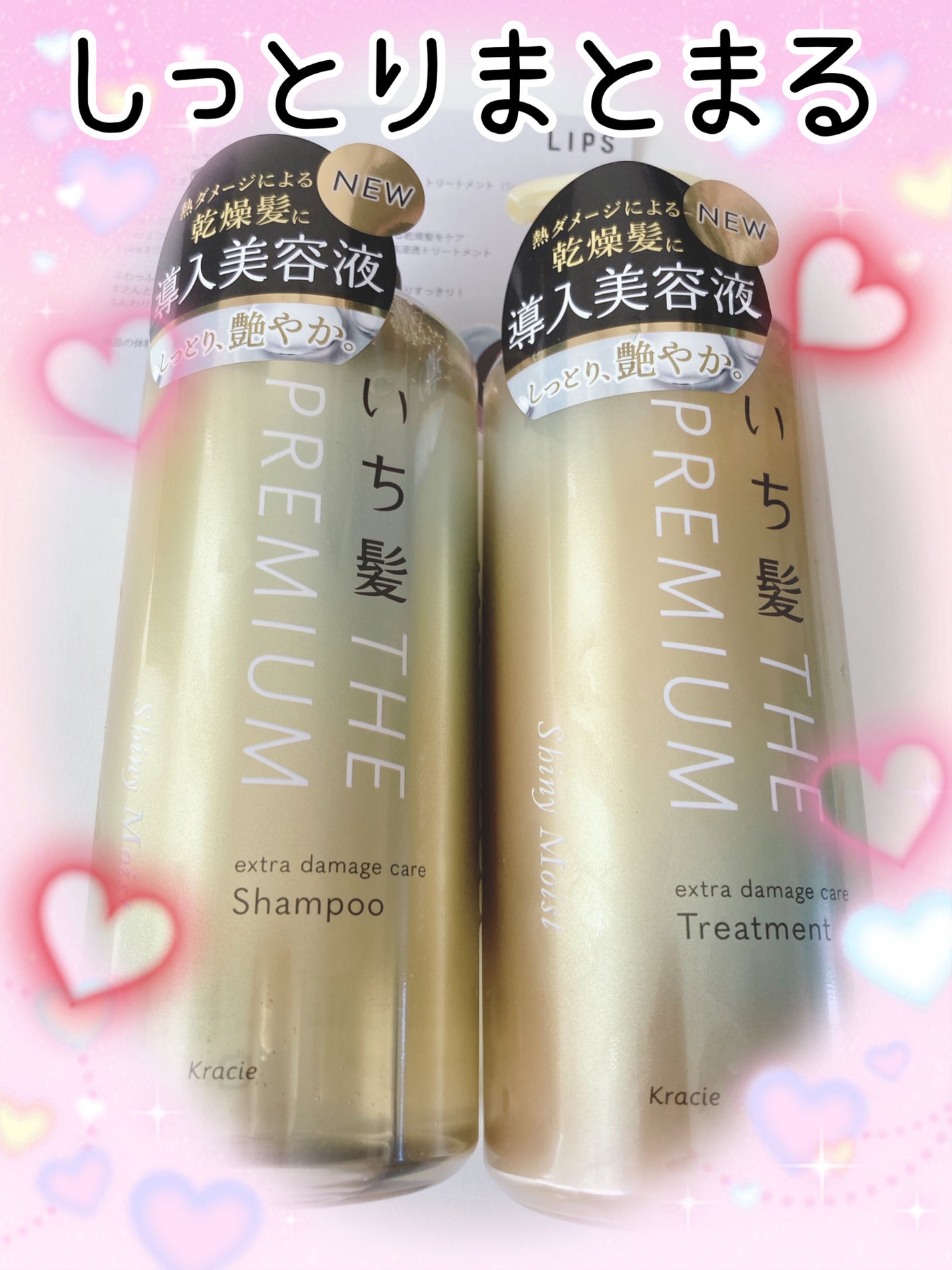 THE PREMIUM エクストラダメージケアシャンプー/トリートメント(シャイニーモイスト)/いち髪/市販シャンプーを使ったクチコミ(1枚目)