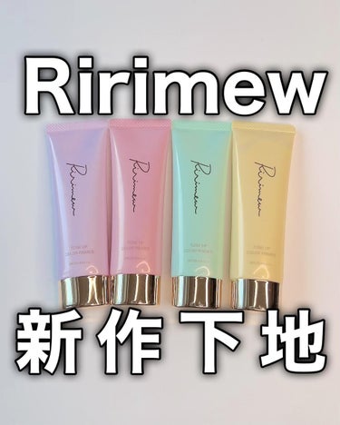 トーンアップカラープライマー /Ririmew/化粧下地を使ったクチコミ（1枚目）