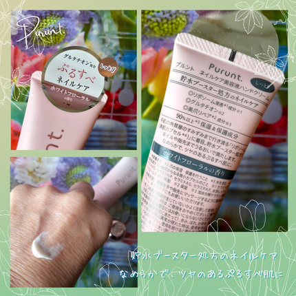 プルント モイストケア美容液ハンドクリーム/Purunt./ハンドクリームを使ったクチコミ(6枚目)