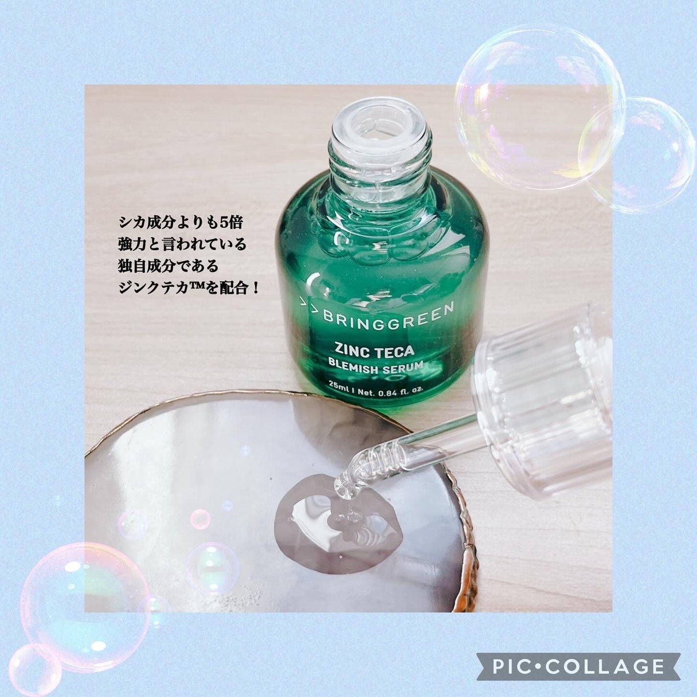 ティーツリーシカスージングトナー/BRING GREEN/化粧水を使ったクチコミ(3枚目)