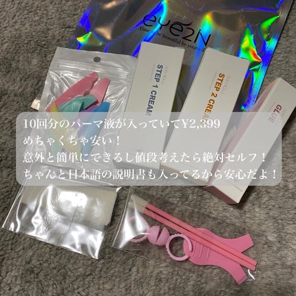 EYE2IN 低刺激 セルフプロ用 まつげパーマ 3種 セット/Qoo10/その他キットセットを使ったクチコミ(4枚目)