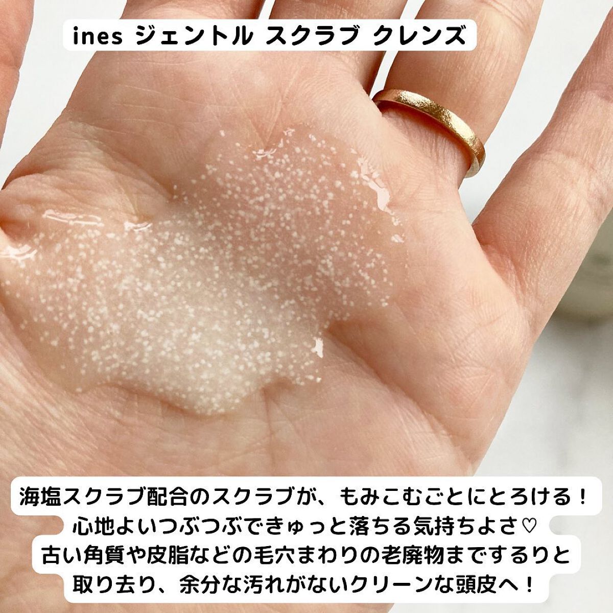 ジェントル スクラブ クレンズ/ines/市販シャンプーを使ったクチコミ（2枚目）