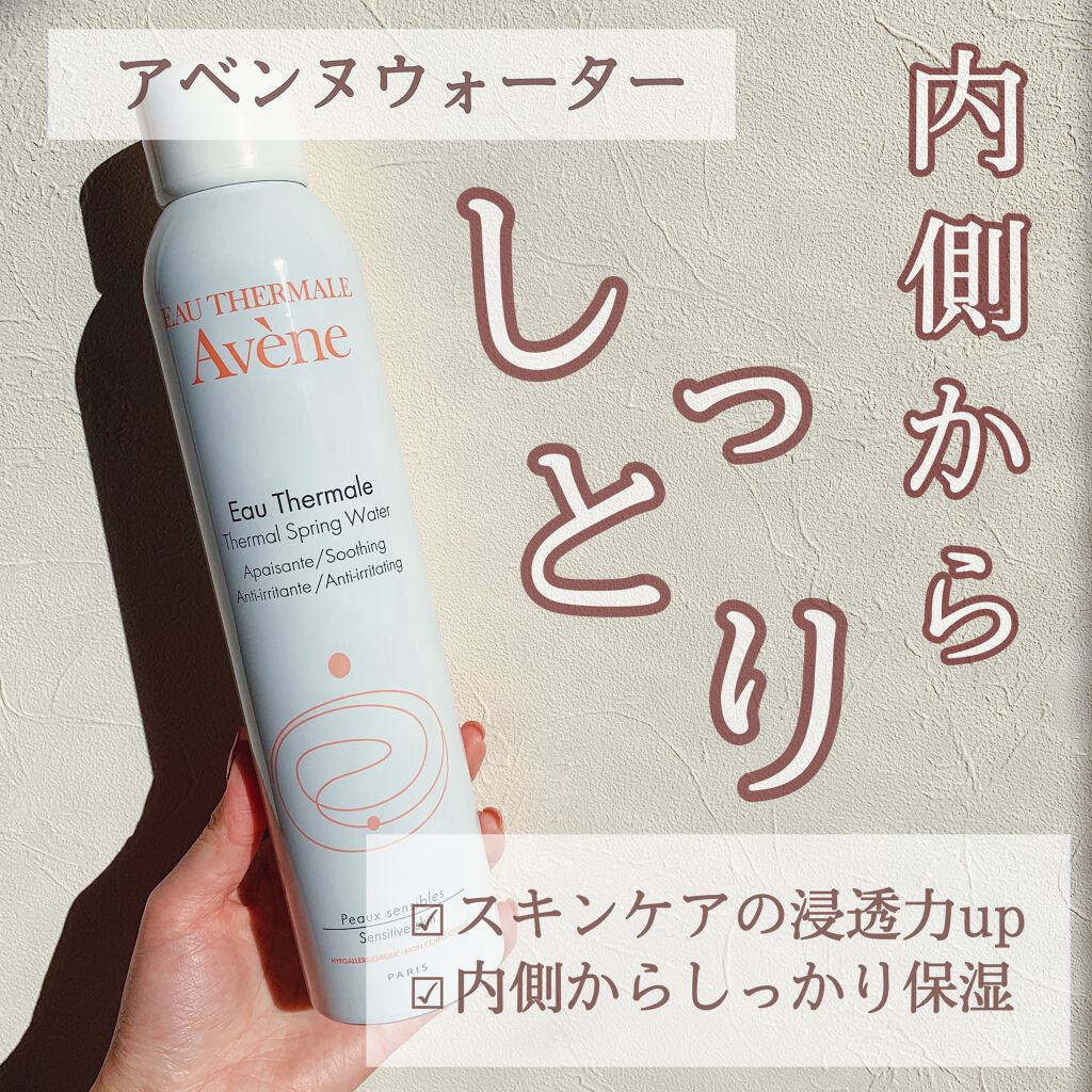 ウオーター/アベンヌ/ミスト状化粧水を使ったクチコミ(1枚目)