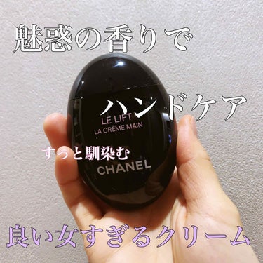 CHANEL    ルリフトラクレームマン