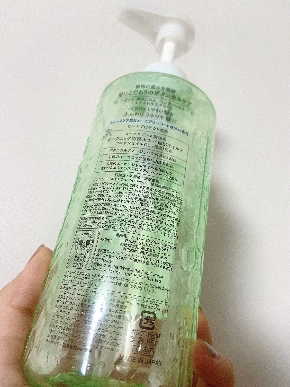 SS ビオリス ボタニカル シャンプー／コンディショナー(エクストラエアリー)/SSビオリス/市販シャンプーを使ったクチコミ（2枚目）