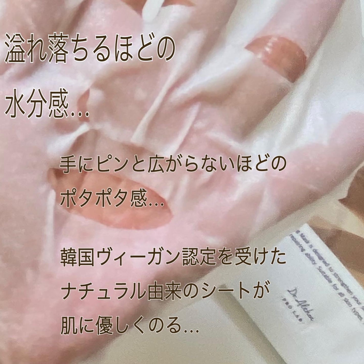 オアシス スージング マスク/Dr.Althea/シートマスク・パックを使ったクチコミ(3枚目)