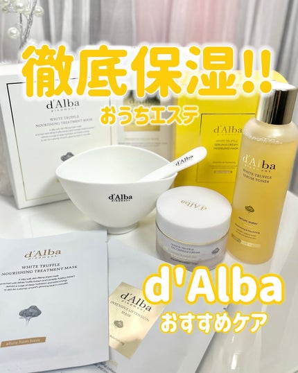 ホワイトトリュフナリシングトリートメントマスク/ダルバ/シートマスク・パックを使ったクチコミ(1枚目)