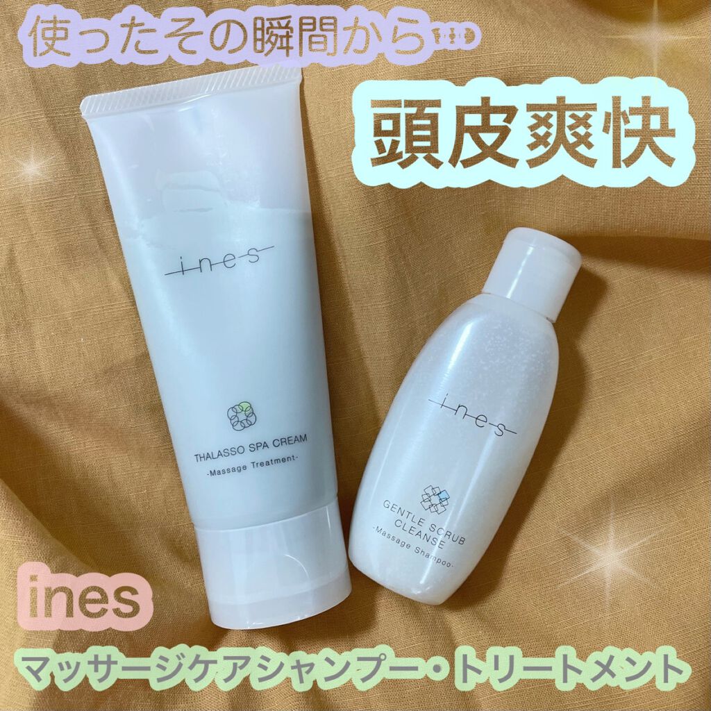 ジェントル スクラブ クレンズ/ines/市販シャンプーを使ったクチコミ（1枚目）